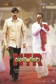 NTR Mahanayakudu